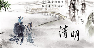 2018清明節(jié)放假通知！