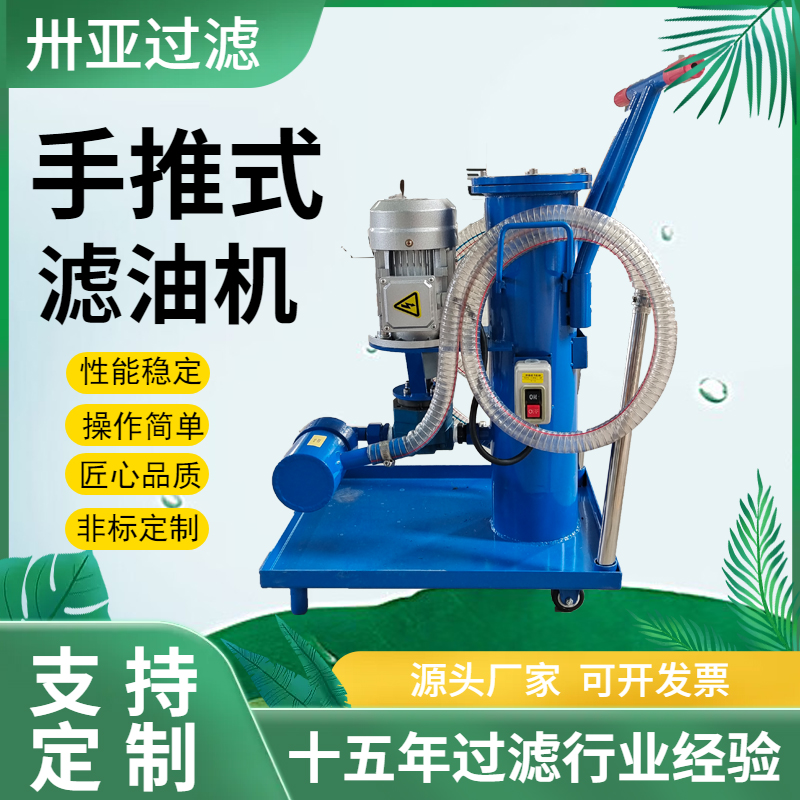 真空濾油機(jī)有哪些優(yōu)勢(shì)和缺點(diǎn)？