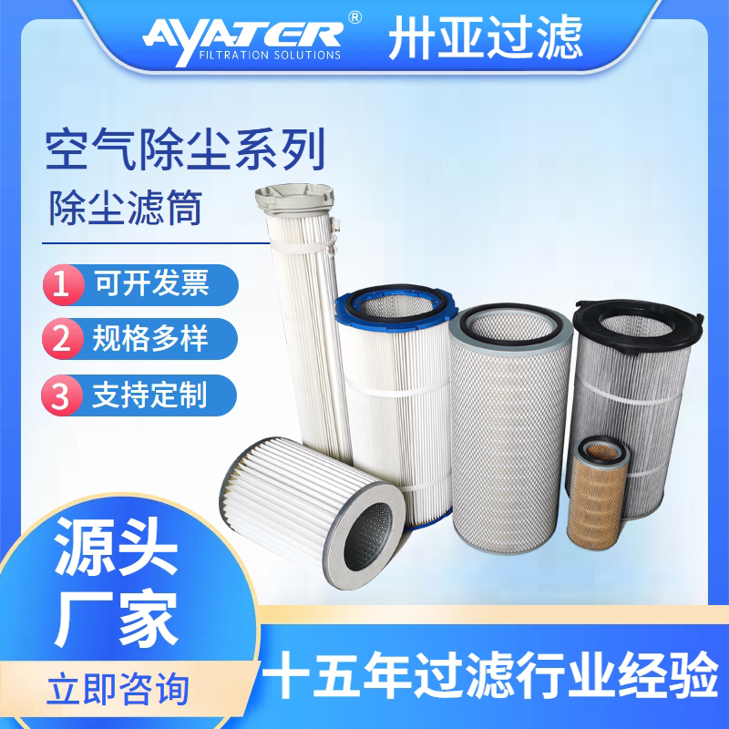 除塵濾筒的過(guò)濾效率如何提高？